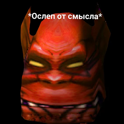 Эмодзи Всратый warcraft
