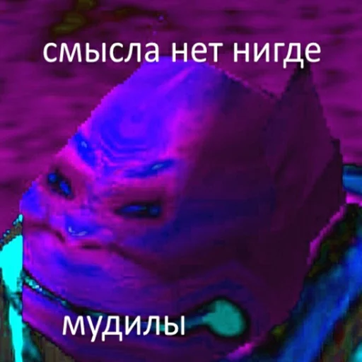 Эмодзи Всратый warcraft