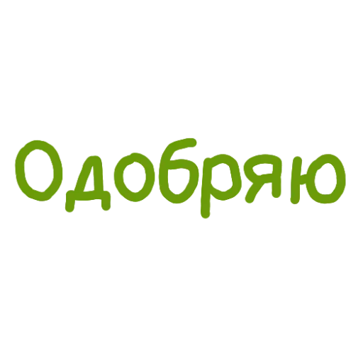 Эмодзи Админские надписи