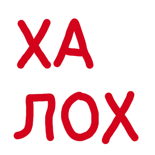 Эмодзи Админские надписи