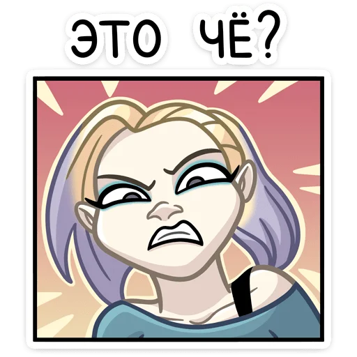 Эмодзи Стейси