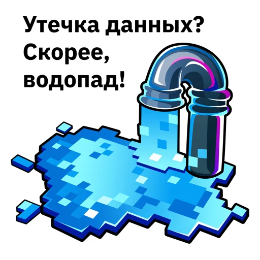 Эмодзи Информационная безопасность