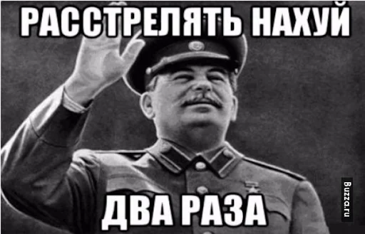 Эмодзи Сталин
