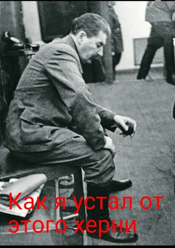 Эмодзи Сталин