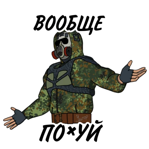 Эмодзи Свободовец (сталкер - S.T.A.L.K.E.R.)