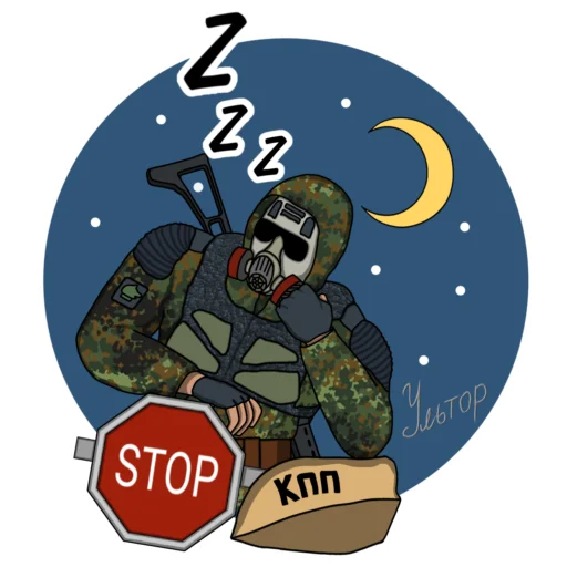 Эмодзи Свободовец (сталкер - S.T.A.L.K.E.R.)