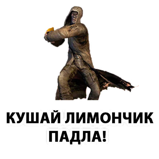 Эмодзи Stalker