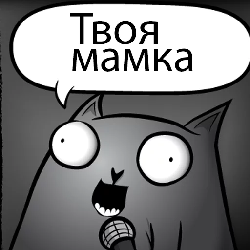 Эмодзи Кот стендапер