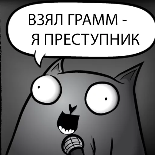 Эмодзи Кот стендапер