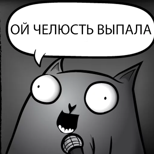 Эмодзи Кот стендапер