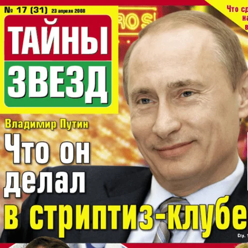 Эмодзи тайны звезд