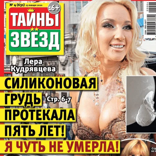 Эмодзи тайны звезд