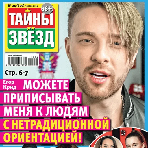 Эмодзи тайны звезд