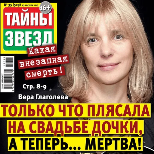 Эмодзи тайны звезд
