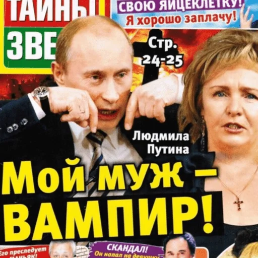 Эмодзи тайны звезд