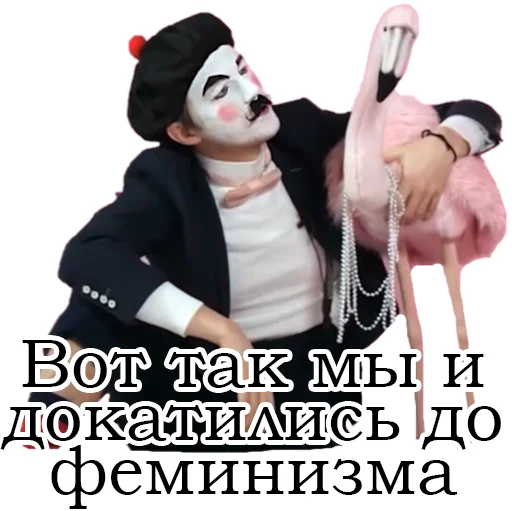 Эмодзи Франсуа Стасье Жопьен