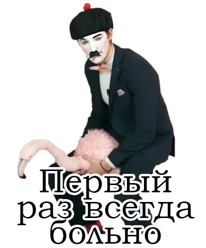 Эмодзи Франсуа Стасье Жопьен