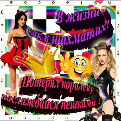 Эмодзи стерва - это стиль