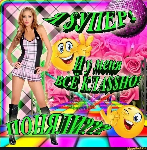 Эмодзи стерва - это стиль