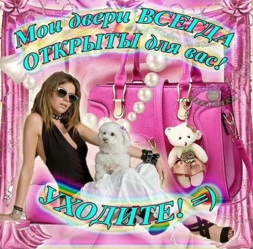 Эмодзи стерва - это стиль