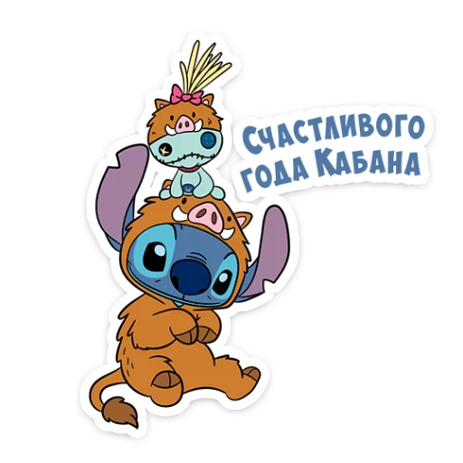 Эмодзи Стич и Новый год