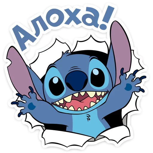 Эмодзи Стич
