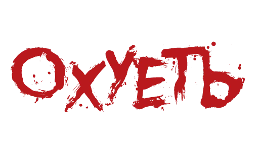 Эмодзи Красивый мат