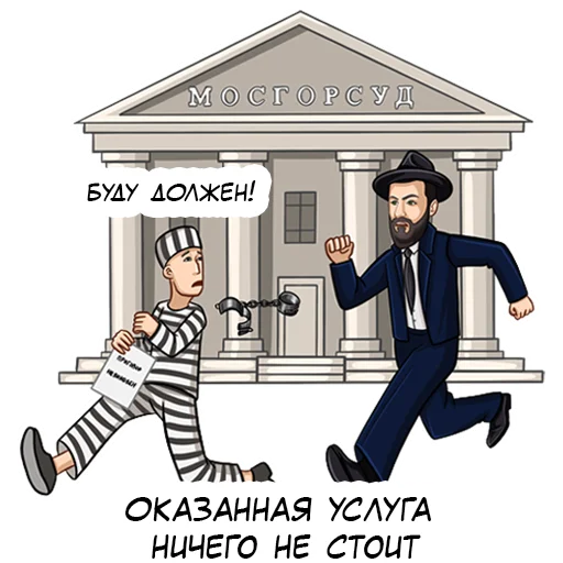 Эмодзи Адвокат