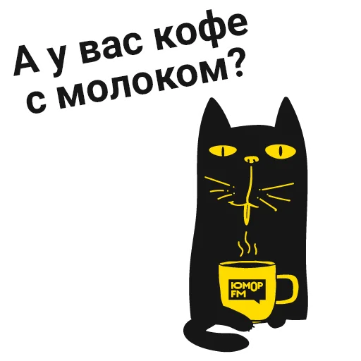 Эмодзи Кот Юмор FM