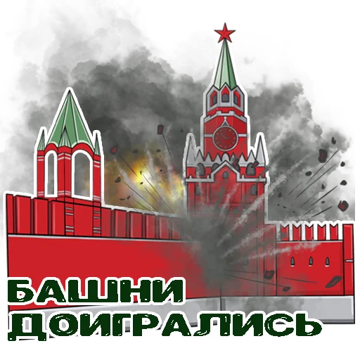 Эмодзи Мэйдэй