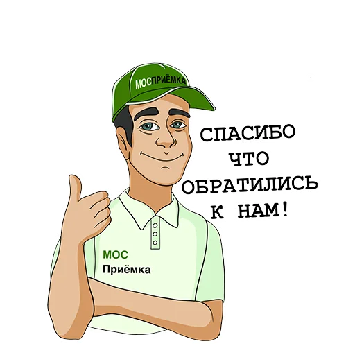 Эмодзи МосПриемка