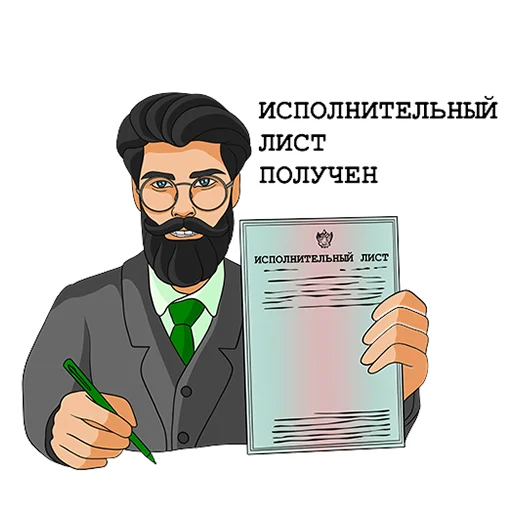 Эмодзи МосПриемка