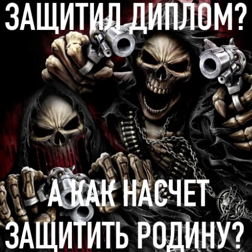 Эмодзи скелеты