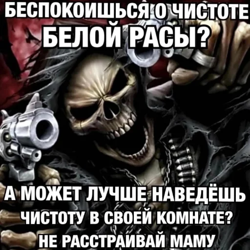 Эмодзи скелеты