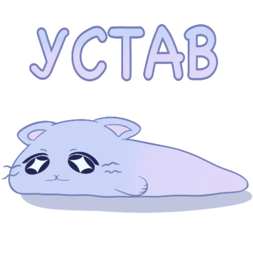 Эмодзи Котопризрак