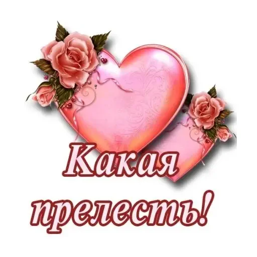 Эмодзи Открытки