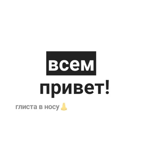 Эмодзи Sticks