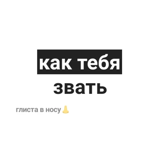 Эмодзи Sticks