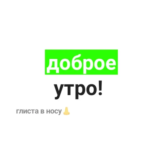 Эмодзи Sticks