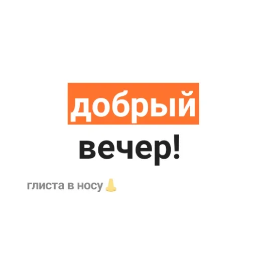 Эмодзи Sticks