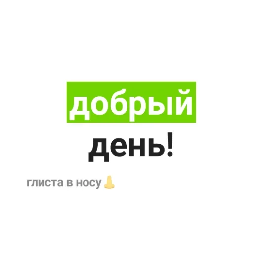 Эмодзи Sticks