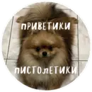 Эмодзи БОНЯ