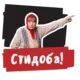 Эмодзи Стыдоба