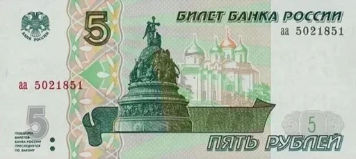 Эмодзи Money