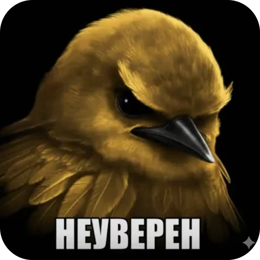 Эмодзи Birds Memes