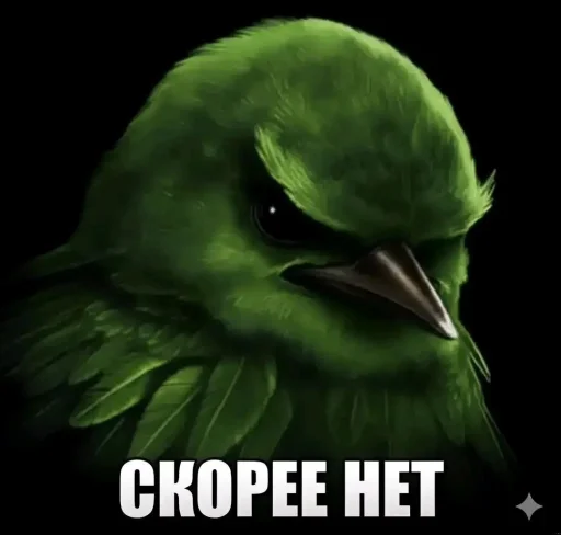 Эмодзи Birds Memes