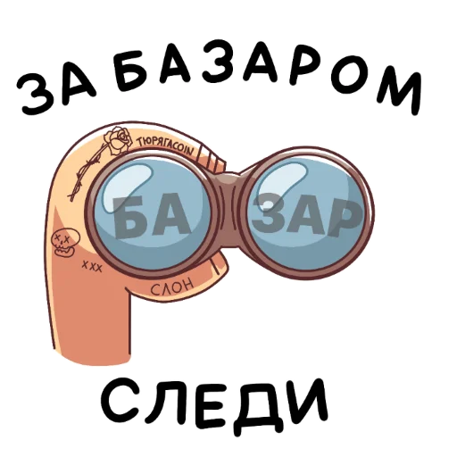 Эмодзи БАТЯ ( СЛИТО)