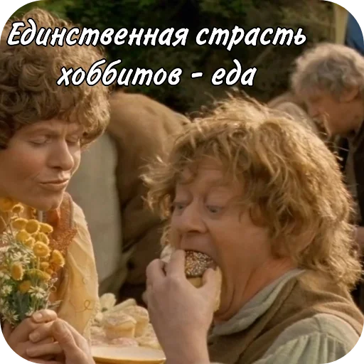 Эмодзи The Lord Of The Rings