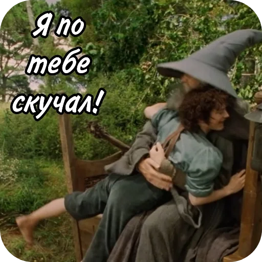 Эмодзи The Lord Of The Rings