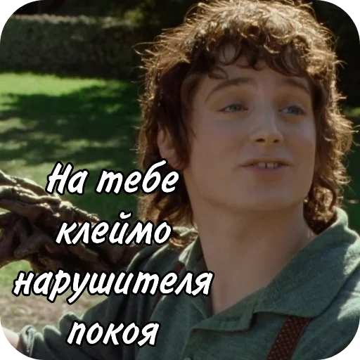 Эмодзи The Lord Of The Rings